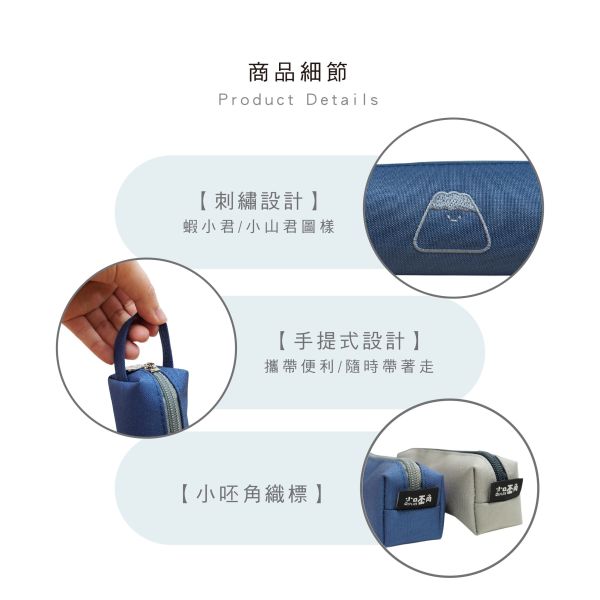 「小呸角系列」- 小長方筆袋/CPC-202 