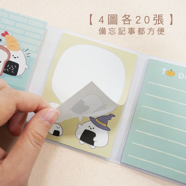 「小呸角系列」- 四折便條紙/CC-244 