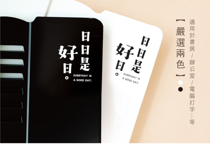 「簡單生活系列」- 文字看書架/CZ-831 