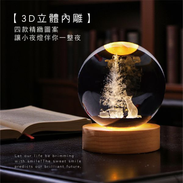 「簡單生活系列」- 水晶球暖光小夜燈/CZC-137 