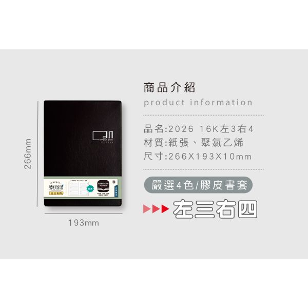 「工商系列」- 2026 16K左3右4/CDN-646 
