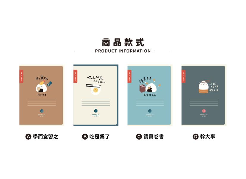 「小呸角系列」-小呸角16K東康橫線加厚定頁筆記/CN-16210 