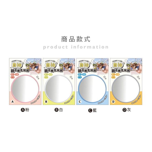 「簡單生活系列」- 鏡收眼底自拍神器/CMR-78 