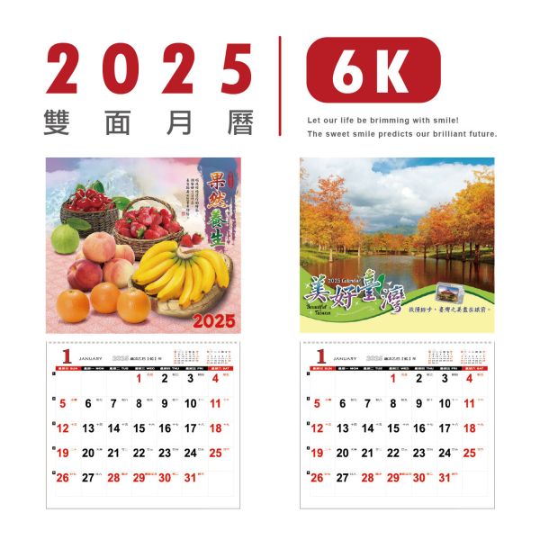 「工商系列」-2025 6K雙面月曆 