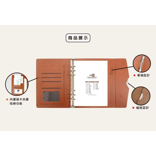 「工商系列」- 2026經典(典雅棕)25k左3右4活頁6孔夾/CDN-639 