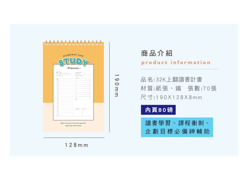 「簡單生活系列」-32K上翻讀書計畫 