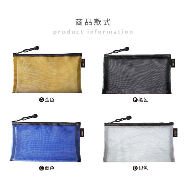 「簡單生活系列」- B6金屬尼龍拉鍊袋/CBG-659 