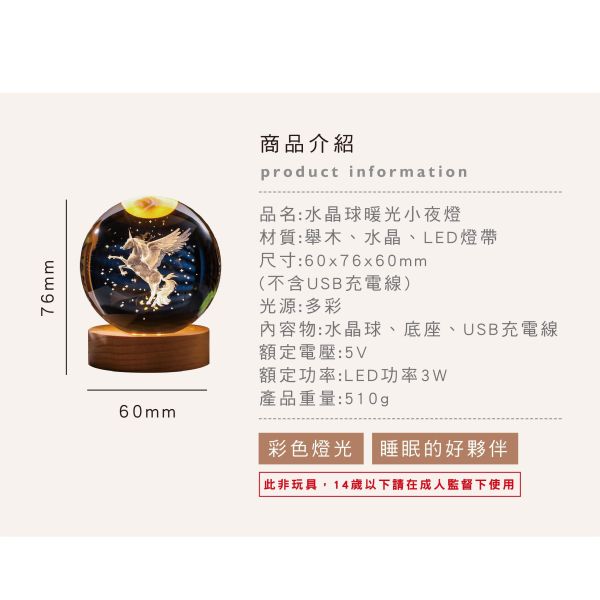 「簡單生活系列」- 水晶球暖光小夜燈/CZC-212 