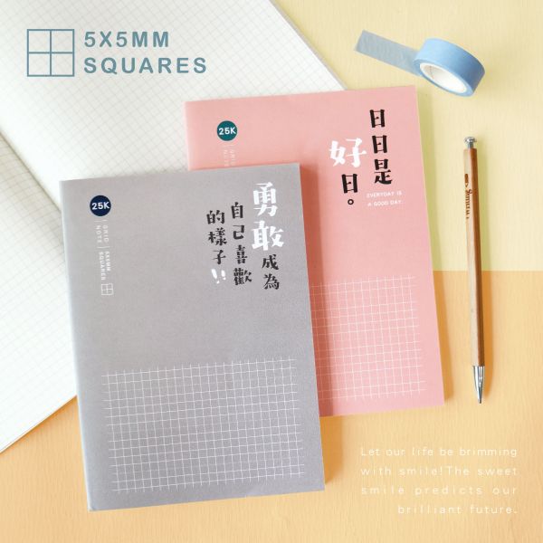 「簡單生活系列」- 25K方格加厚定頁筆記/CZC-079 