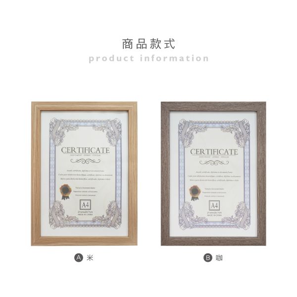 「簡單生活系列」- A4萬用相框/CZC-045 