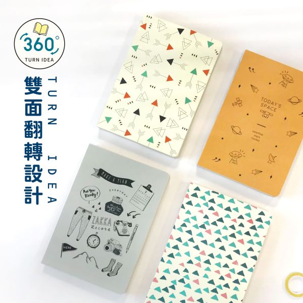 「簡單生活系列」- 16K雙面翻轉筆記/CZC-118 