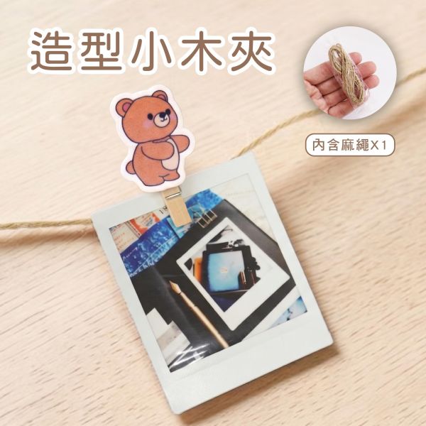 「簡單生活系列」- 10入造型小木夾含麻繩/CZC-283 