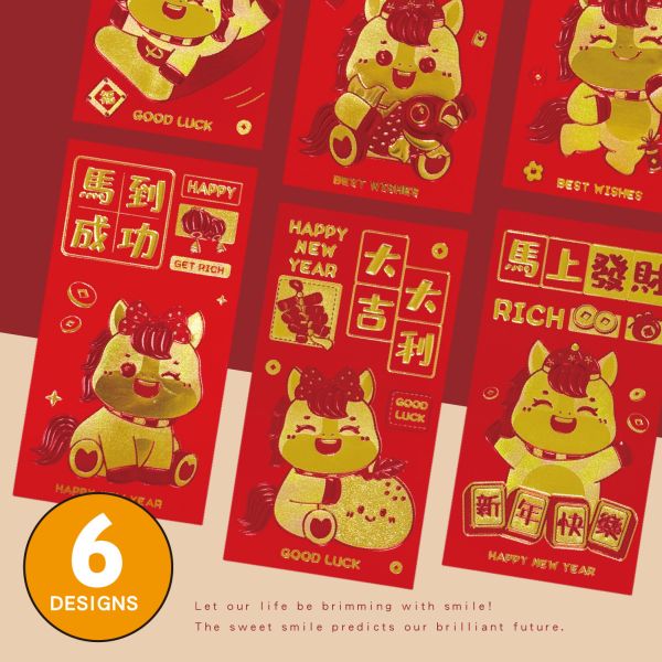 「節慶系列」- 春節紅包袋6入(吉祥如意)/CP-444 