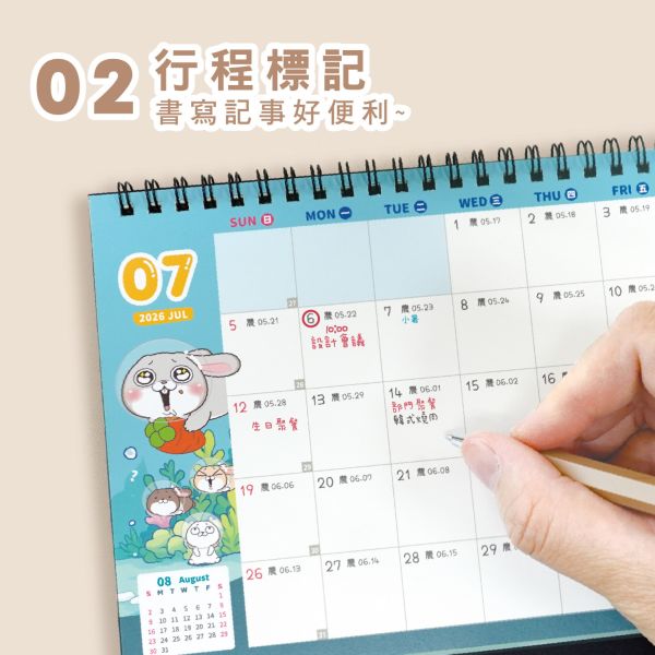 「好想兔系列」- 2026年 25K三角桌曆/CDN-661 