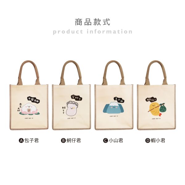 「小呸角系列」- 大棉麻手提袋/CBG-669 