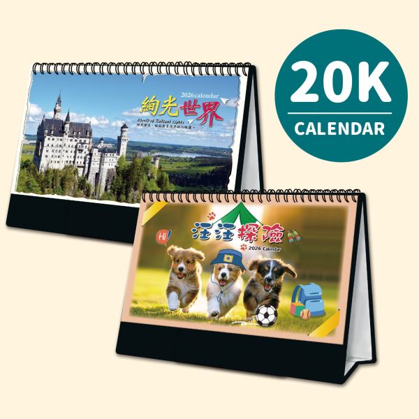 「工商系列」- 2026 20K三角桌曆/CDN-669 