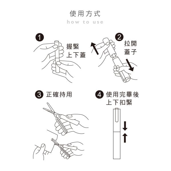 「小呸角系列」-攜帶式筆型剪刀/CKE-53 