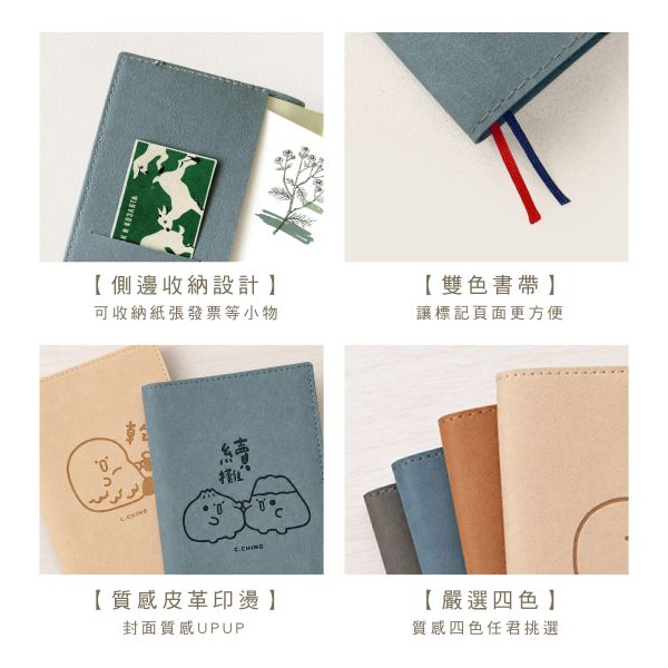 「小呸角系列」-2027 50K年度皮書手帳/CDM-465 
