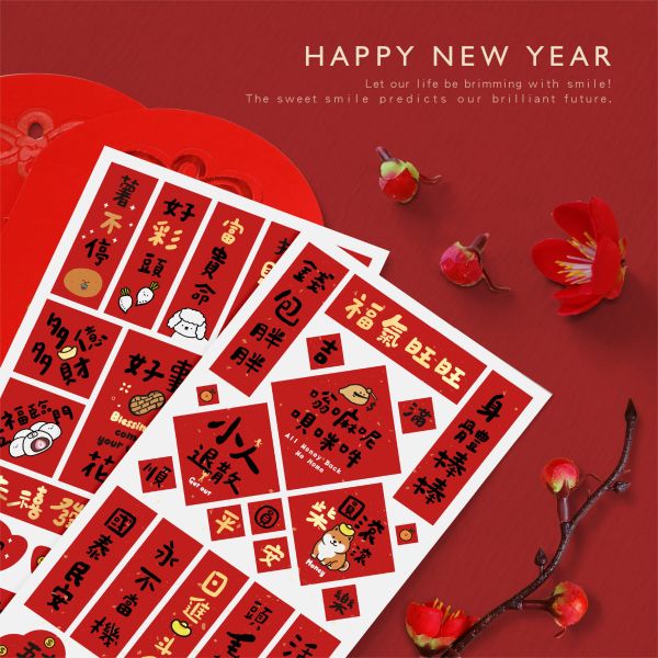 「節慶系列」- 小春聯防水裝飾貼/CST-467 