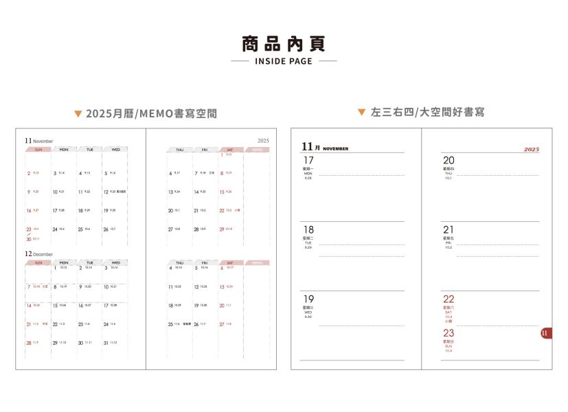 「工商系列」-48K雙色日曆手冊 