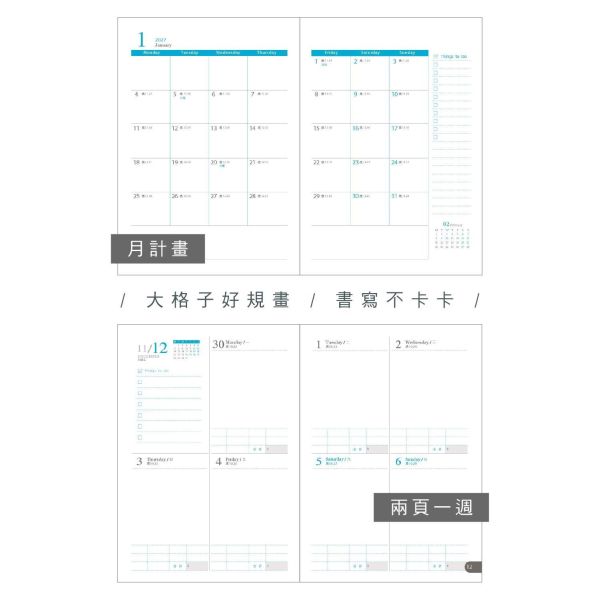 「簡單生活系列」-2027 32K雙色年度紙書衣手帳/CDM-463 