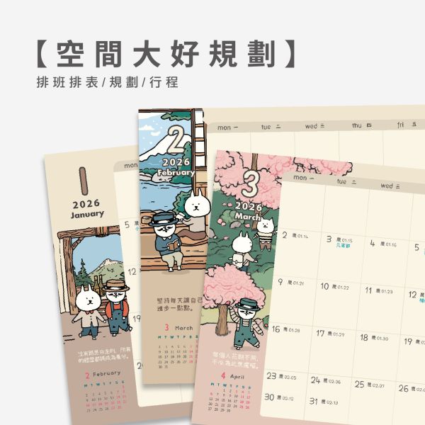 「工商系列」- 2026  A4月計畫表桌墊/CDN-672 