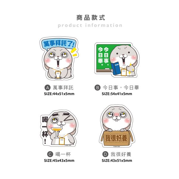 「好想兔系列」- 創意磁鐵/CGC-388 
