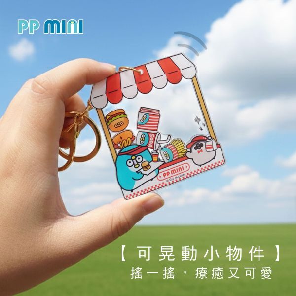 「PP mini小小企鵝」- 壓克力搖搖樂/CAE-304 