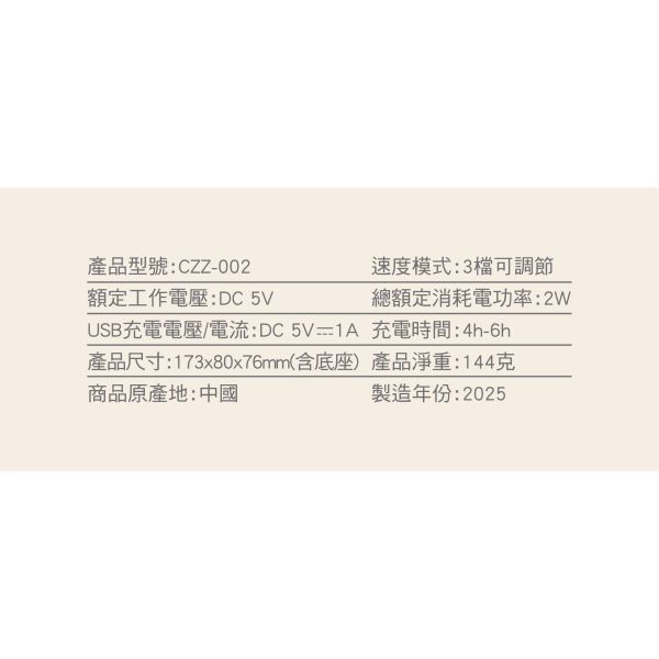 「萌Z00系列」- 手持風扇/CZZ-002 