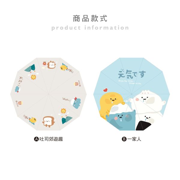 「小呸角系列」- 晴雨兩用自動傘/CZC-203 