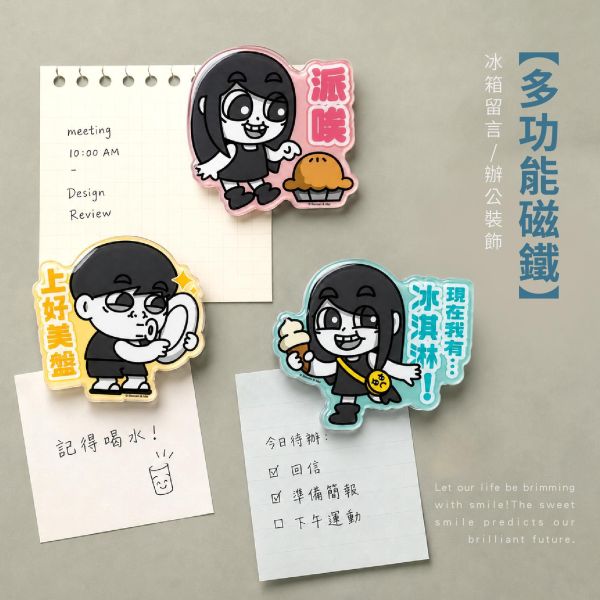 「霸軒與小美」- 造型滴膠磁鐵/CGC-406 