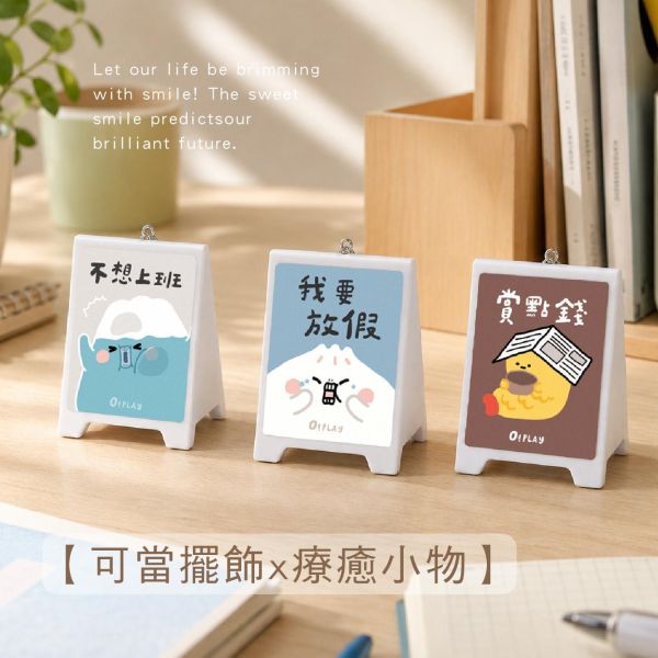 「小呸角系列」- 招牌燈鑰匙扣/CZC-234 