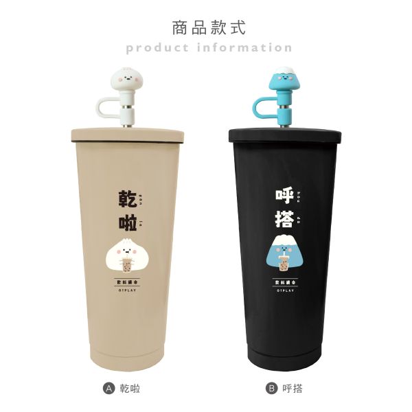 「小呸角系列」- 不鏽鋼吸管杯組/CZC-092 