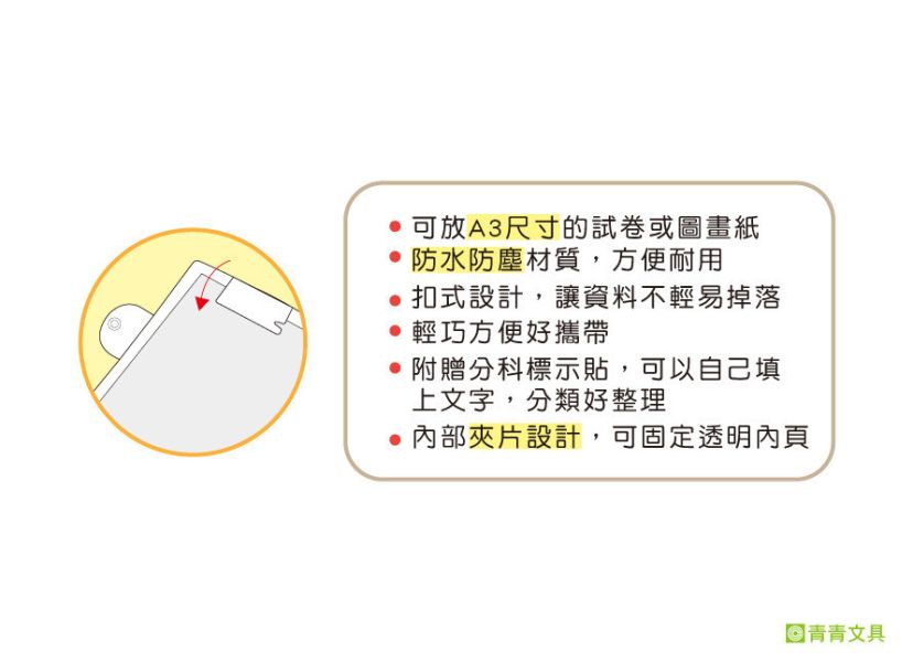 「簡單生活系列」-A3試卷圖畫萬用收納本/CZ-659 
