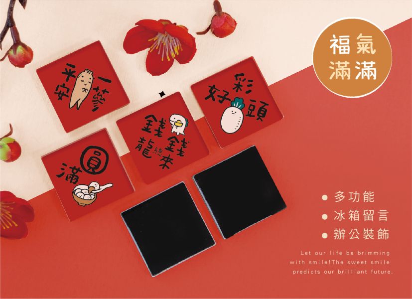 「節慶系列」- 春節造型壓克力磁鐵/CGC-352 