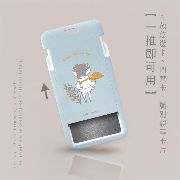 「白鹿夢系列」- 滑蓋證件套/CP-476 