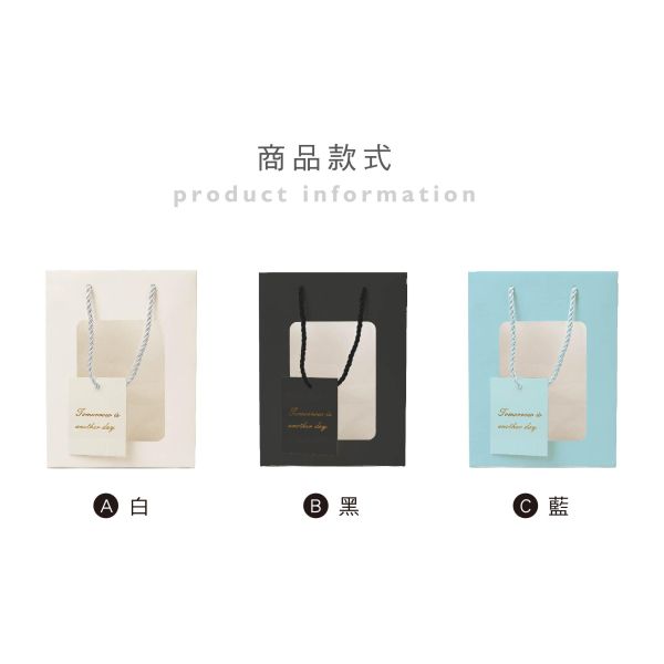 「簡單生活系列」-小簍空禮物提袋/CBG-695 