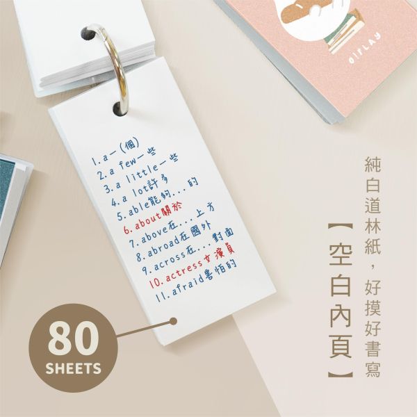 「小呸角系列」- 小呸角單字卡/CME-41 