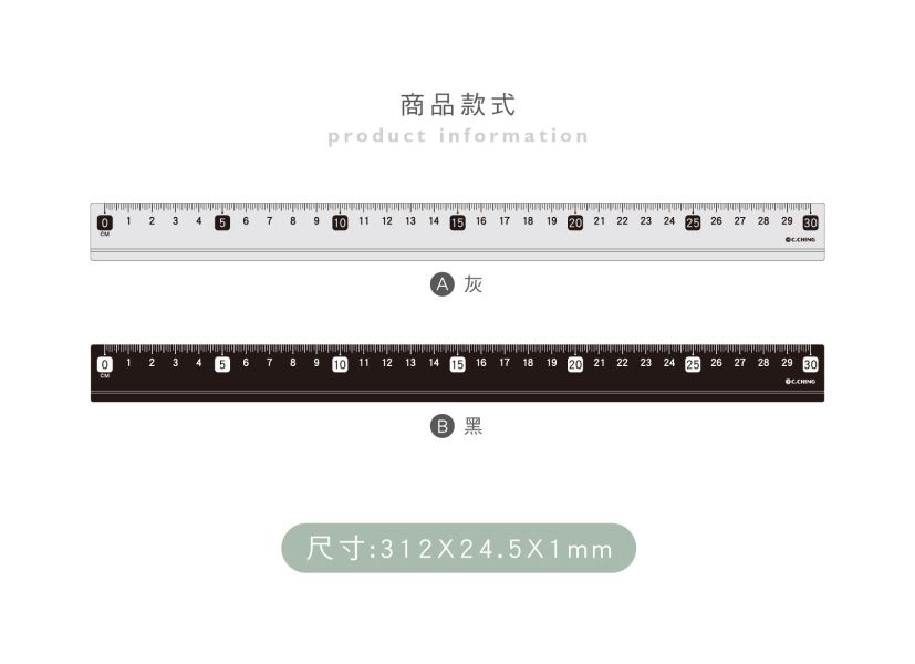 「簡單生活系列」-30cm大字鋁尺 