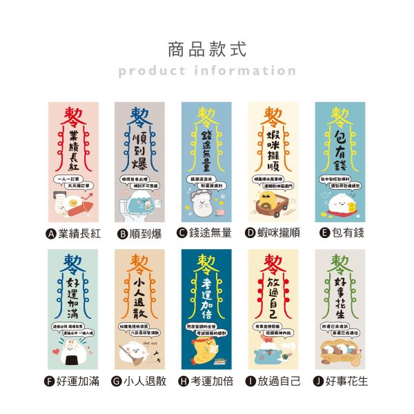 「小呸角系列」- 幸運符裝飾貼/CST-480 