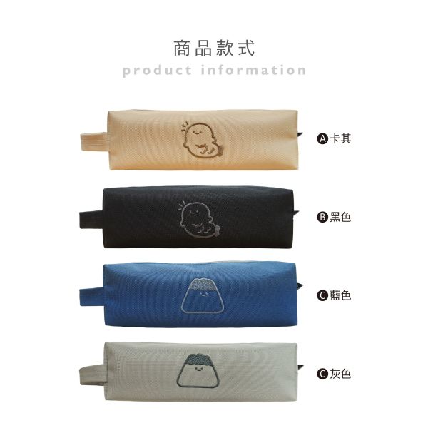 「小呸角系列」- 大長方筆袋/CPC-201 