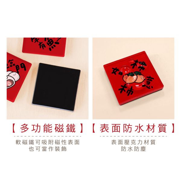 「節慶系列」- 春聯造型壓克力磁鐵/CGC-390 