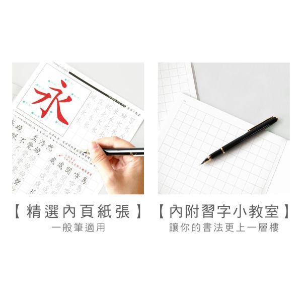 「簡單生活系列」- 16K九宮格定頁筆記/CN-16225 