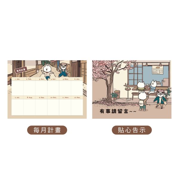 「貓行李系列」- 2026 36K跨年三角桌曆/CDN-638 