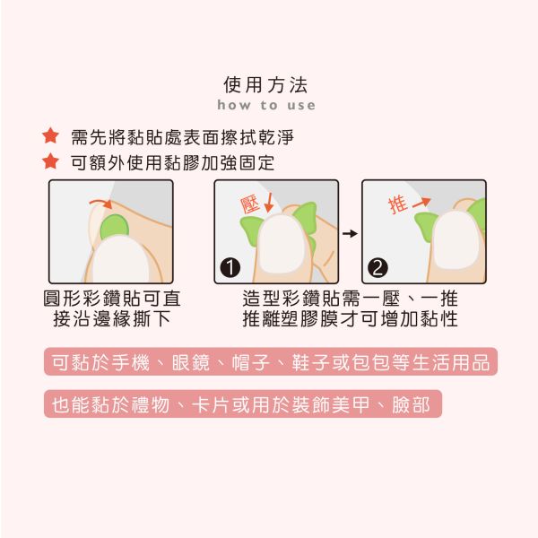 「簡單生活系列」- 蝴蝶彩鑽貼/CZC-074 