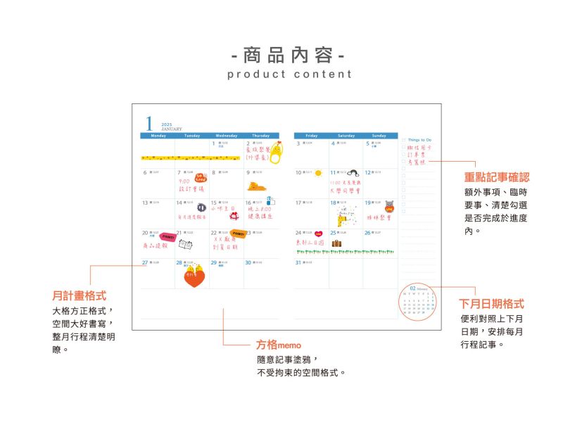 「簡單生活系列」-32K Life Log年度月計畫手冊 