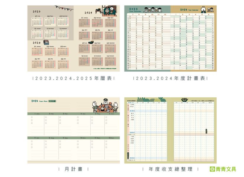 「貓行李系列」- 2024 50K跨年夾鏈袋手帳/CDM-372 