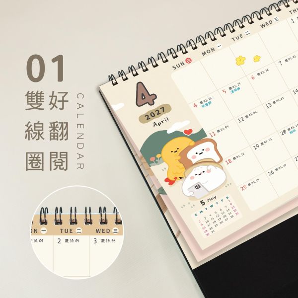 「小呸角系列」- 2027年 25K三角桌曆/CDN-710 