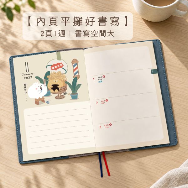 「小呸角系列」-2027 50K年度皮書手帳/CDM-465 