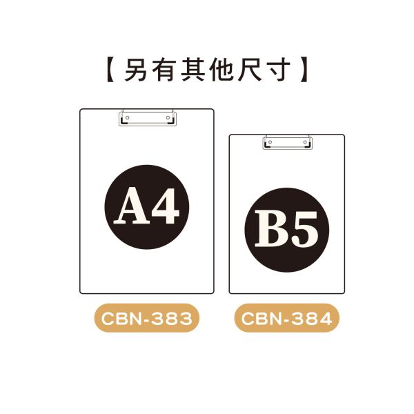 「簡單生活系列」- B7原色紙板夾/CBN-385 